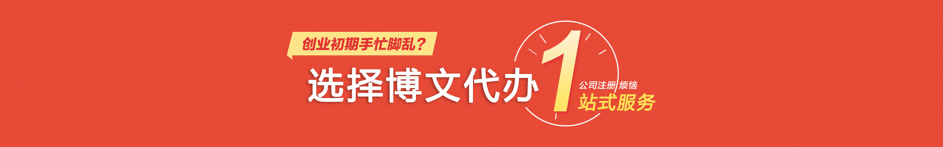 罗源博文会计代账